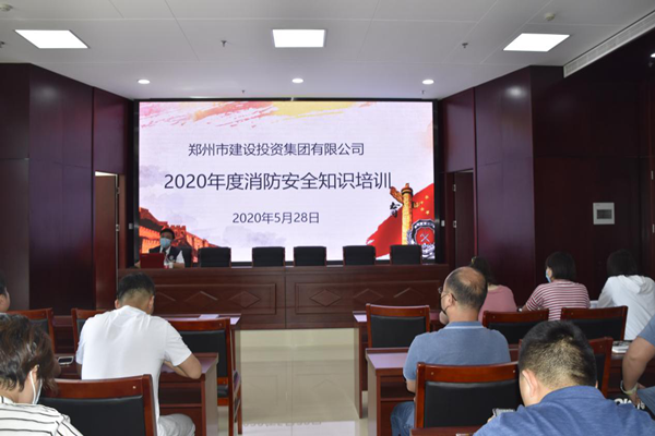 乐鱼中国官方网站-乐鱼leyu(中国)
2020年度消防安全知识培训
