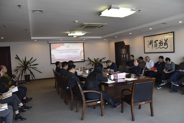 乐鱼中国官方网站-乐鱼leyu(中国)
召开党委理论学习中心组（扩大）会议传达学习党的十九届四中全会精神