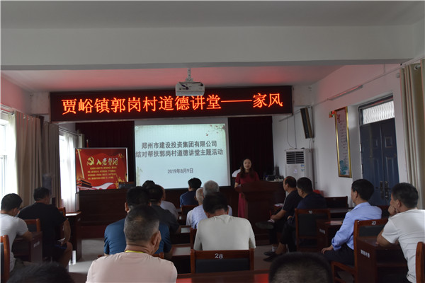 乐鱼中国官方网站-乐鱼leyu(中国)
加强农村精神文明建设 助推郭岗村文明家园创建再上新台阶