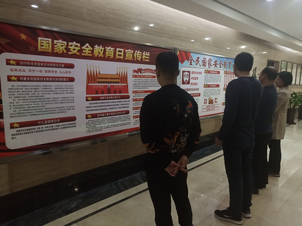 乐鱼中国官方网站-乐鱼leyu(中国)
开展系列宣教活动提升全民国家安全意识