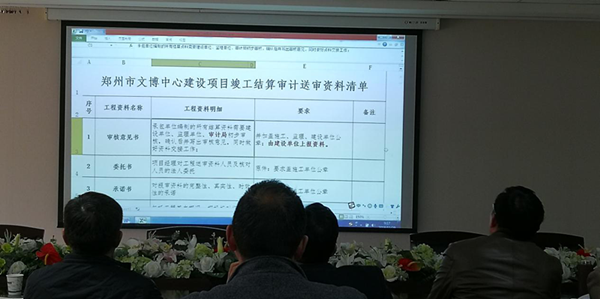 乐鱼中国官方网站-乐鱼leyu(中国)
召开文博中心项目跟踪审计宣贯会议