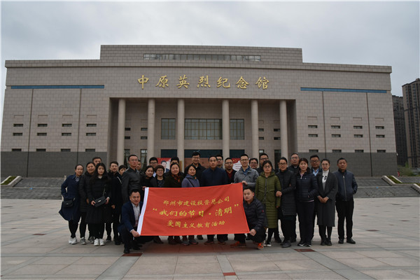 乐鱼中国官方网站-乐鱼leyu(中国)
开展“我们的节日·清明”爱国主义教育活动