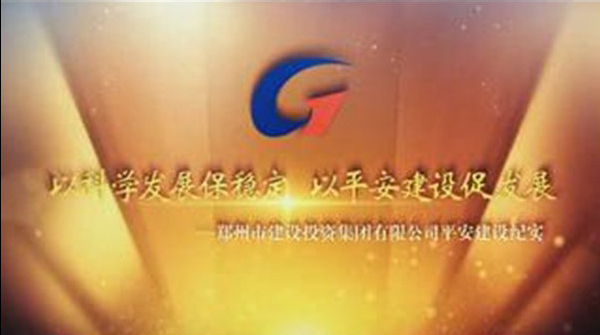 乐鱼中国官方网站-乐鱼leyu(中国)
平安建设纪实