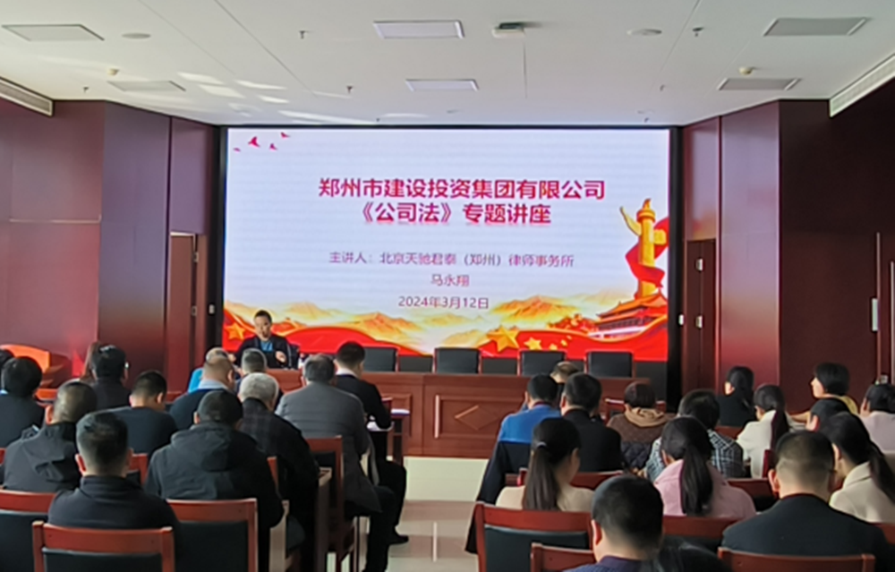 乐鱼中国官方网站-乐鱼leyu(中国)
组织开展公司法专题培训活动