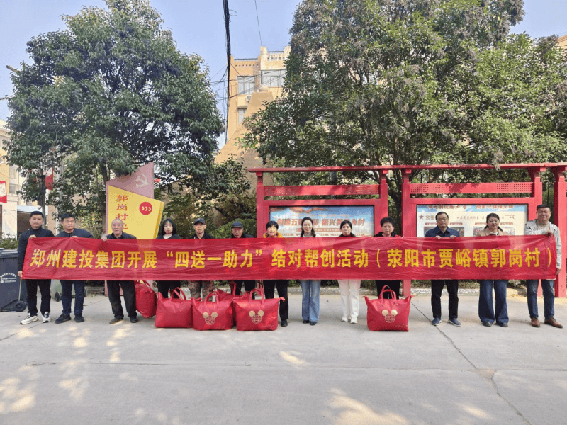 乐鱼中国官方网站-乐鱼leyu(中国)
持续开展结对帮创活动  助力美丽乡村建设